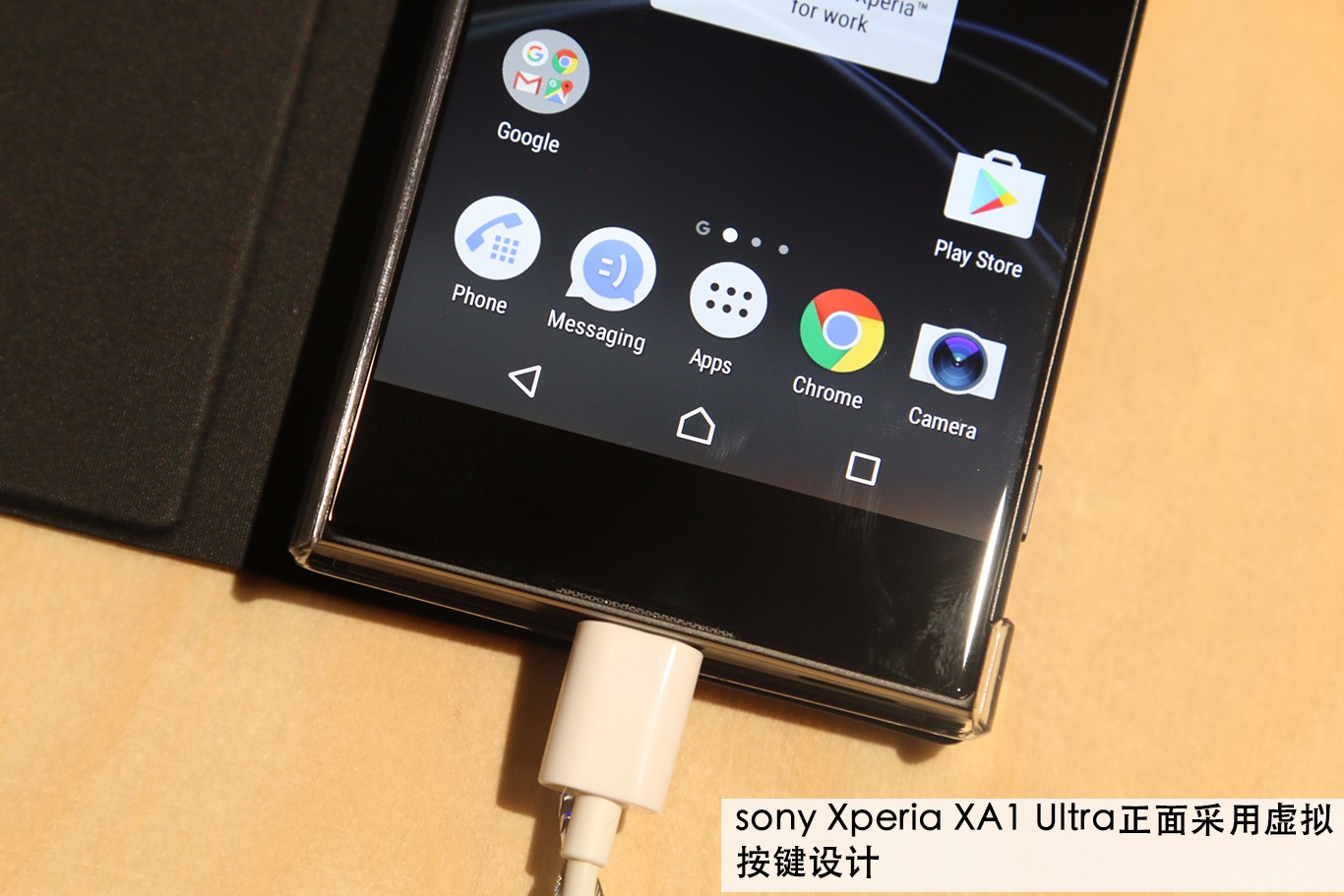 6英寸掌權(quán)無(wú)工作壓力 sonyXperia XA1 Ultra