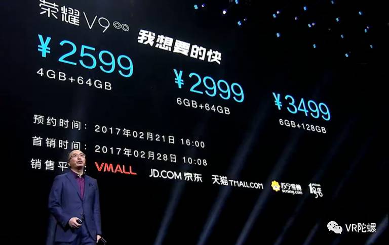 华为手机荣耀V9公布，适用VR拍摄视频；腾讯官方领投AR眼镜企业Innovega