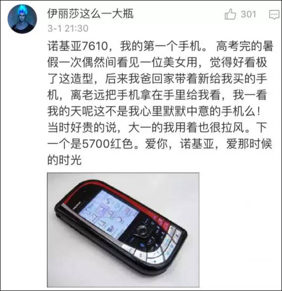 当年能用上这些手机，都是人群中的焦点！看看有没有你的那一款？