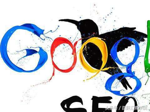 谷歌seo学习介绍，让你16小时快速学会最纯正的谷歌SEO？