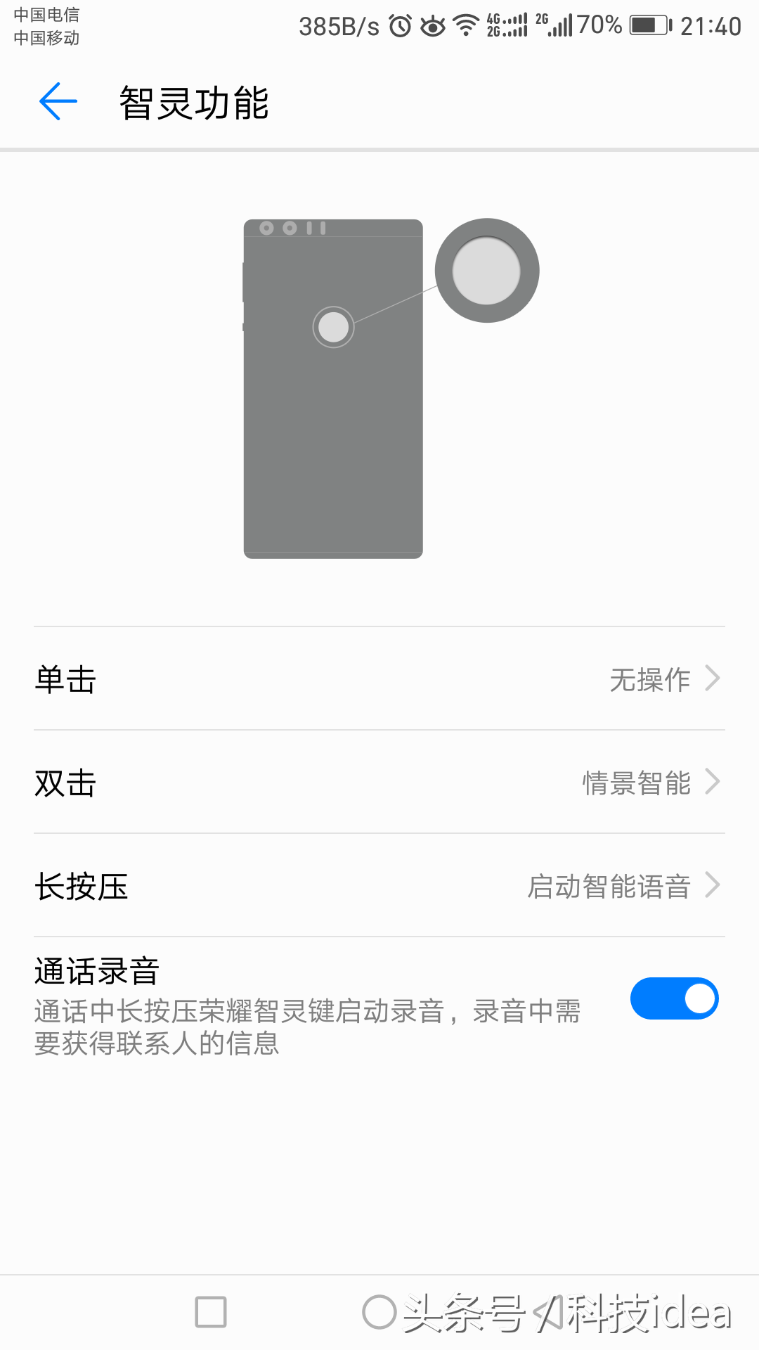 EMUI 5.0-5.1不只是18个月流畅