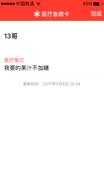 2012年发布的iPhone5，至今仍然非常流畅