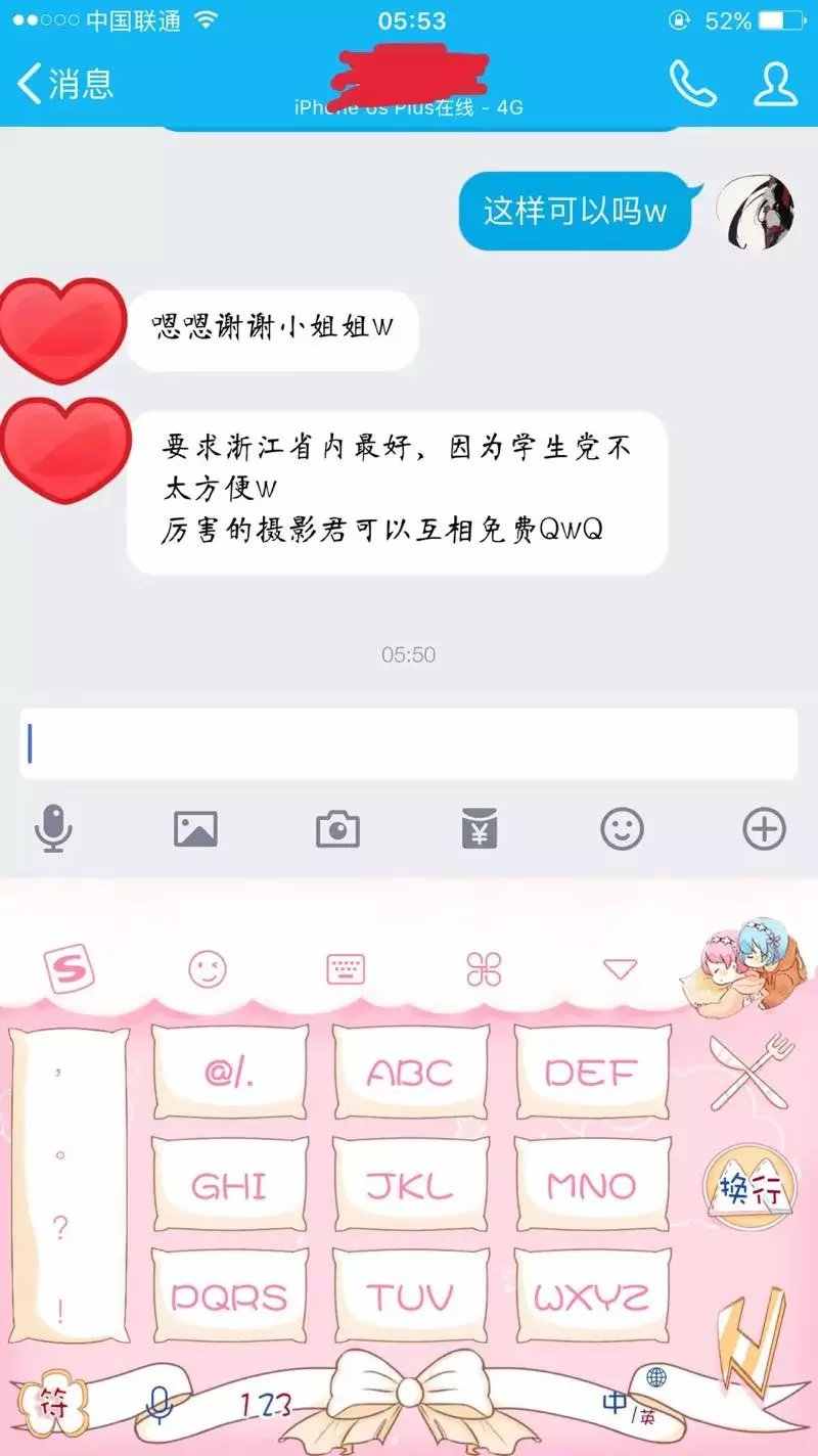 cosplay援交带给我们带来的深刻反省