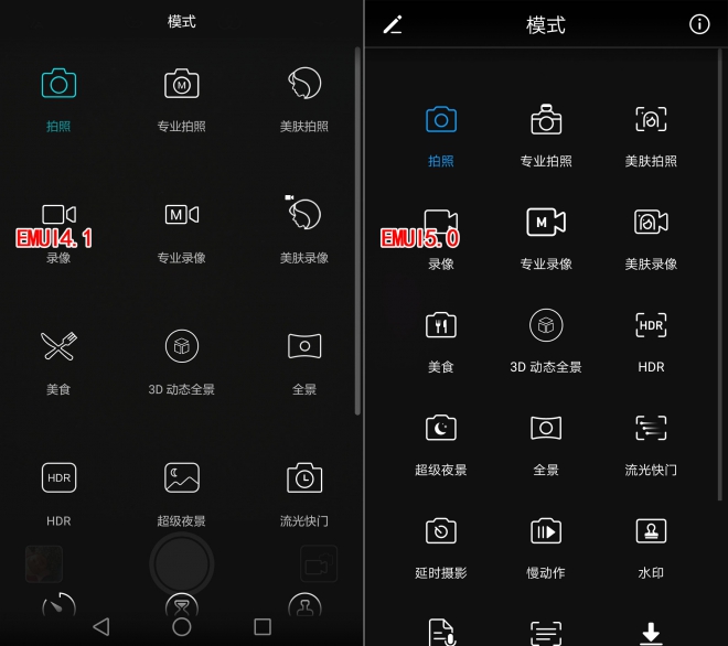 EMUI4.0/5.0升级对比，看看都带来哪些好东西