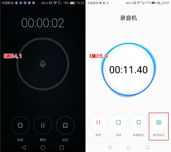 EMUI4.0/5.0升级对比，看看都带来哪些好东西