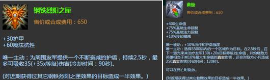 一看瞬间就懂，19种LOL装备搭配的进阶技巧及套路！