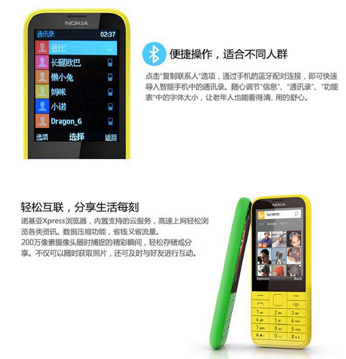 王者回归，Nokia30天续航力 顶尖加工工艺手机上，市场价688