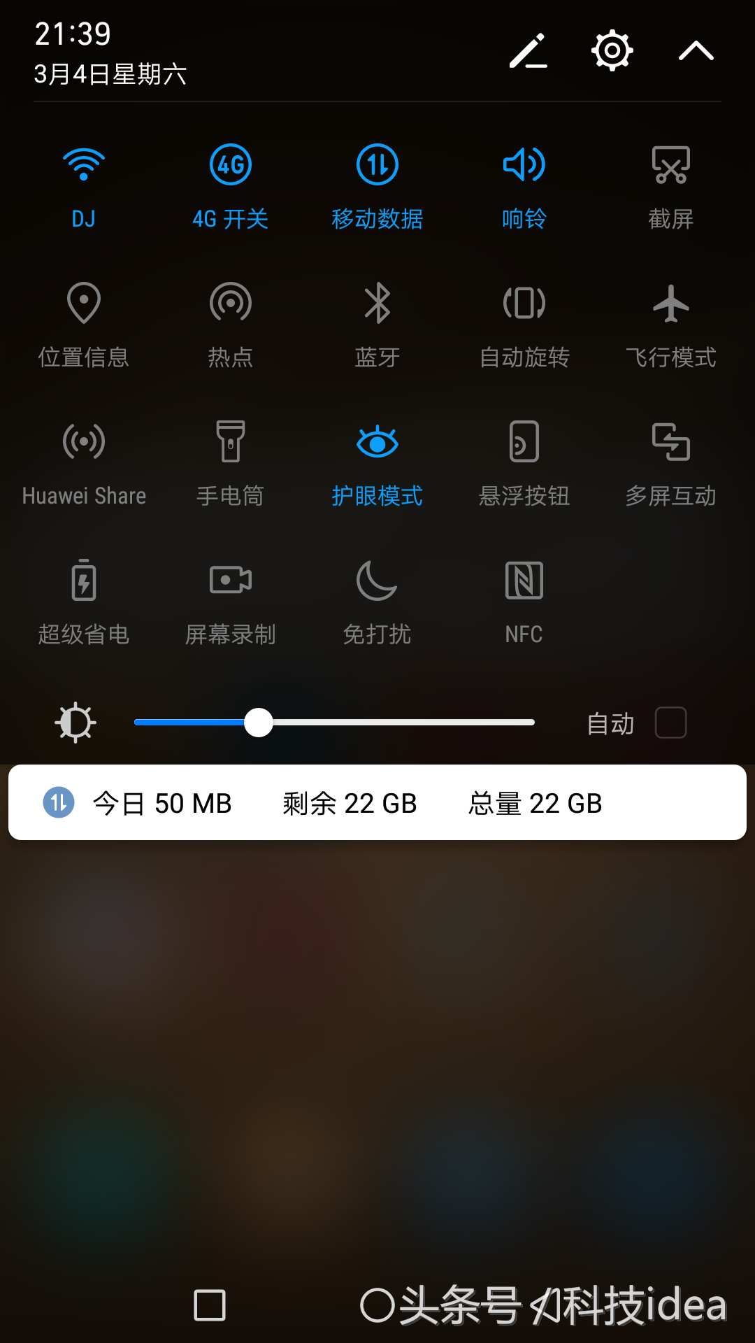 EMUI 5.0-5.1不只是18个月流畅