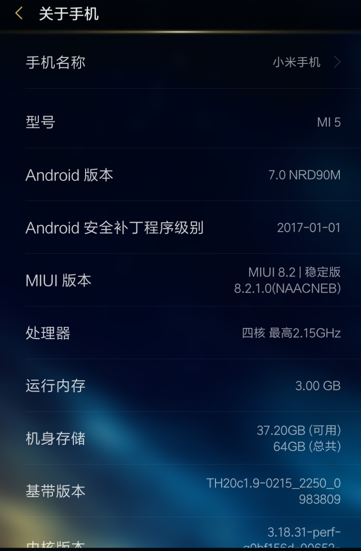 小米5稳定版MIUI8.2消息推送 根据Android7.0