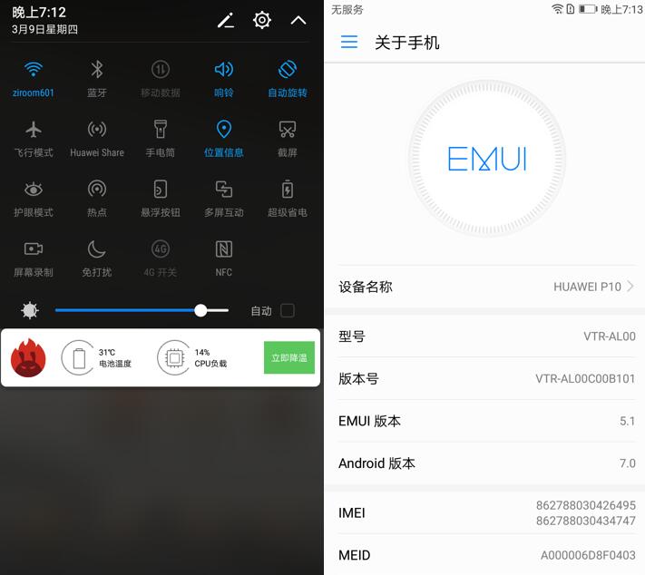 华为P10评测：钻雕工艺，前后徕卡，颜值性能系统全面升级