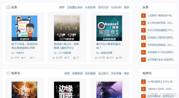 5家主流音频自媒体评测，喜马拉雅与企鹅更突出