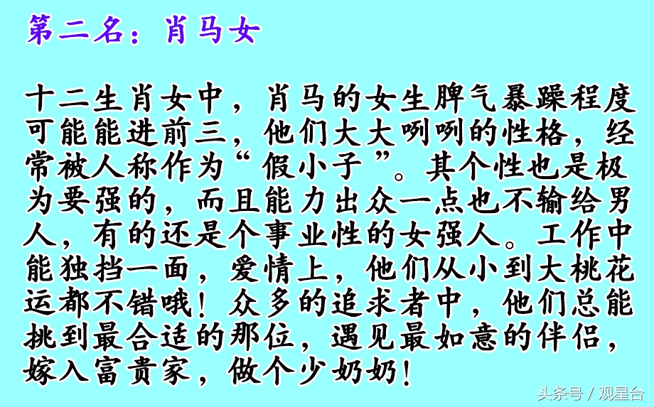 这三大生肖火爆脾气出了名的母老虎，但一生福气满满！