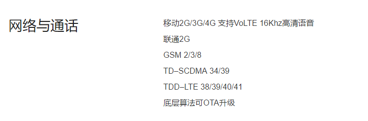 小米手机4C竟然三网通型号 网民早已破译应用电信4G