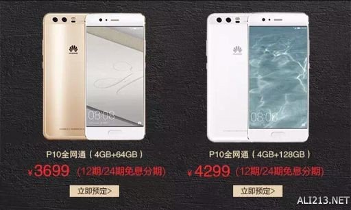 华为公司旗舰级P10中国发行市场价曝出：4gB 64GB版市场价3699