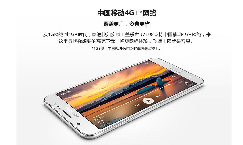 搞机小能手-教你怎样轻轻松松处理三星J7108挪动订制版网络限制