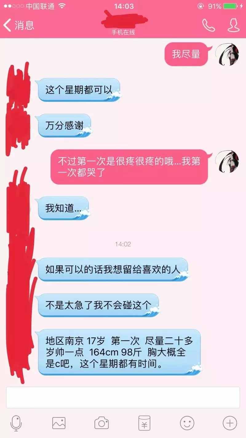 cosplay援交带给我们带来的深刻反省