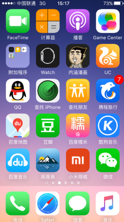 2012年发布的iPhone5，至今仍然非常流畅