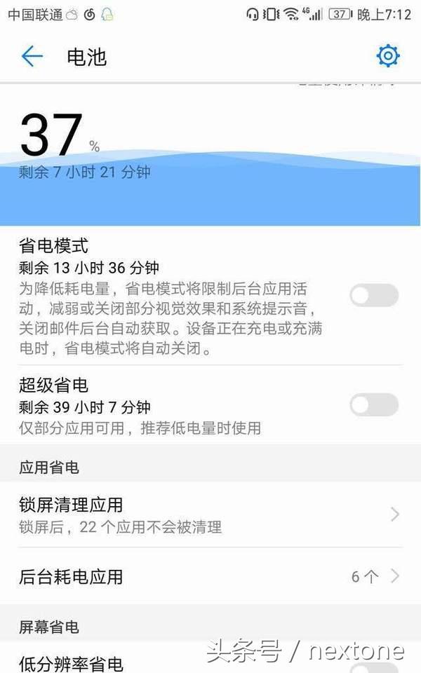 华为公司Mate 9：续航力感受优异，开局一整天无工作压力