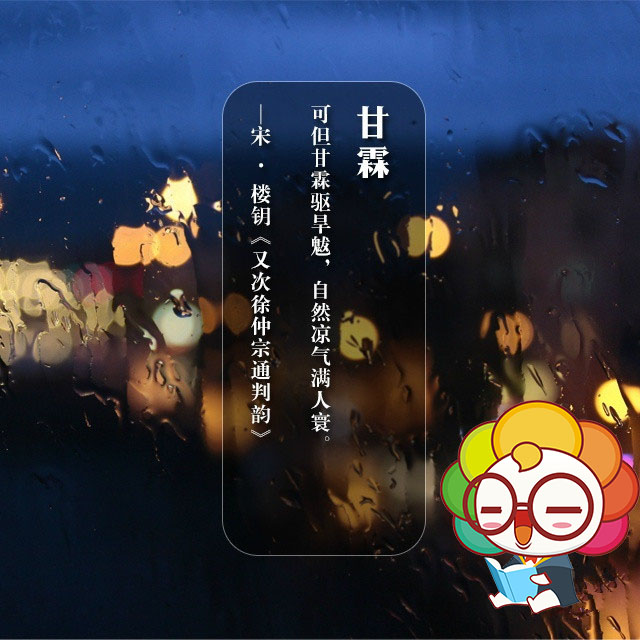 烟雨江南三月春,雨的别称你又知道多少?