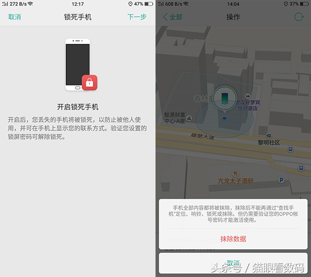 OPPO R9s Plus将添加好用新作用：远程控制精准定位锁起来手机上