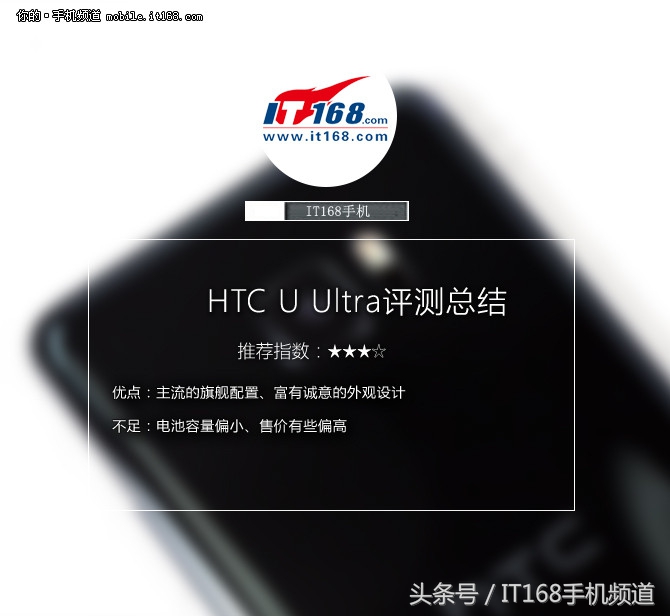 HTC U Ultra评测 主副双屏 双玻璃机身 5088起