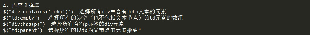 强行安利一波jquery选择器，不要夸我