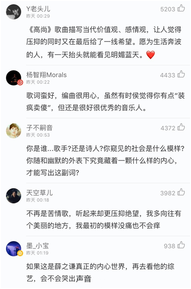 Yang Di adapts an a very ugly person to bring heat to discuss, xue Zhiqian obtains resonance to see its psychology quality loftily