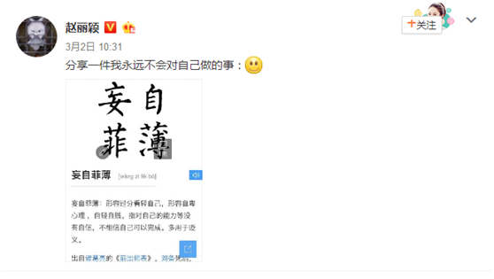 Yang Di adapts an a very ugly person to bring heat to discuss, xue Zhiqian obtains resonance to see its psychology quality loftily