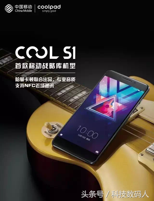 酷派Cool S1移动版热销，市场价2599