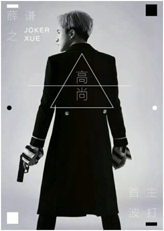 Yang Di adapts an a very ugly person to bring heat to discuss, xue Zhiqian obtains resonance to see its psychology quality loftily