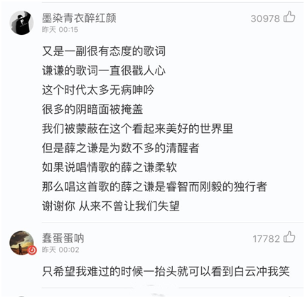 Yang Di adapts an a very ugly person to bring heat to discuss, xue Zhiqian obtains resonance to see its psychology quality loftily