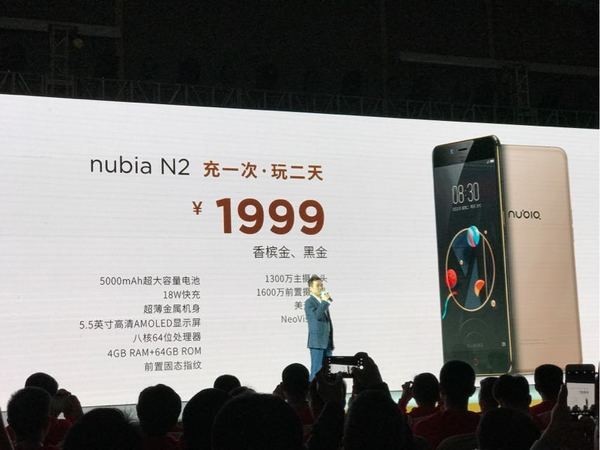 nubiaM2系列产品/N2公布：市场价1799元起