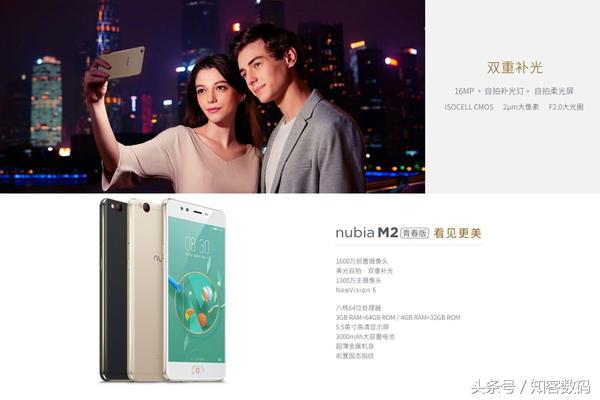 nubia M2青春版、nubia N2宣布公布