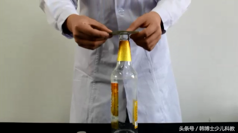 跟着韩博士学科学之牛顿的瓶子实验