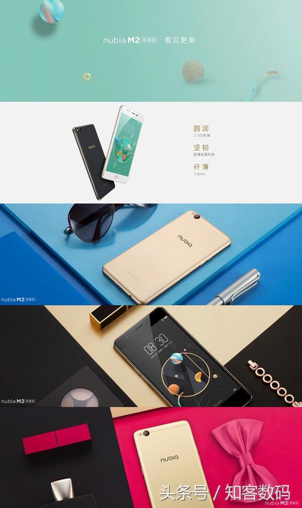 nubia M2青春版、nubia N2宣布公布