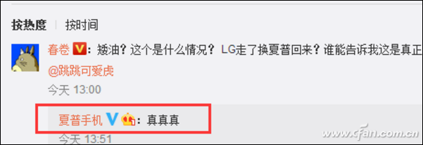 夏普手机回家了！这一次還是消費情结吗？