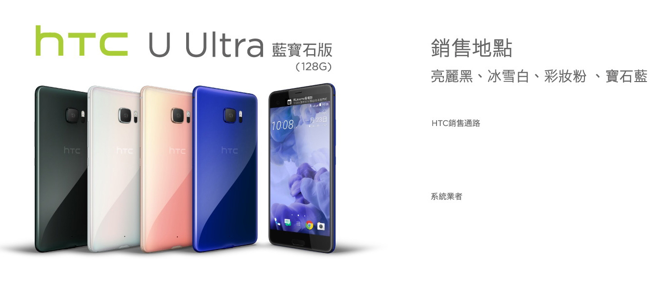 正脸全是蓝宝石玻璃，HTC新旗舰价钱直上654零元