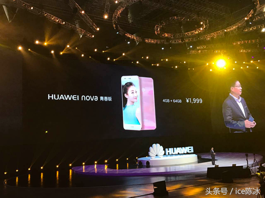 主推年青时尚潮流，HUAWEI nova 青春版上海市升級公布