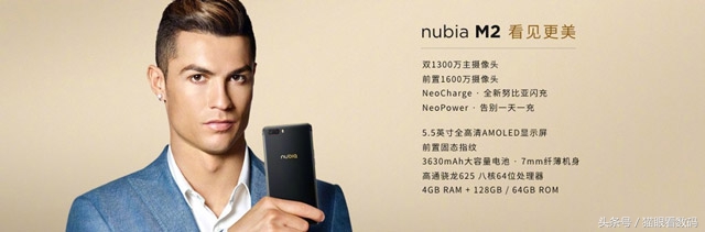 nubiaM2双摄像头快充新机公布 4gB 64GB售2699元