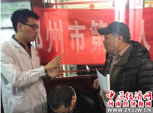 郑州市第九人民医院专家讲骨质疏松症