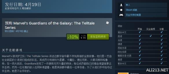 《银河护卫队：剧情版》PC版上架Steam 支持简中！