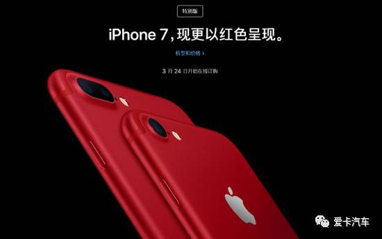 iPhone发布鲜红色版，却被这群人玩出了花式……