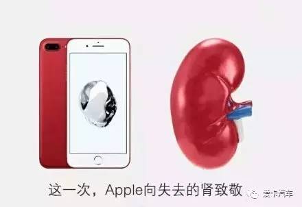 iPhone发布鲜红色版，却被这群人玩出了花式……