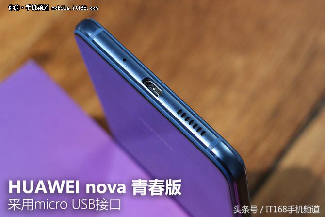 华为nova青春版凭什么敢卖1999，看完这篇你就知道了