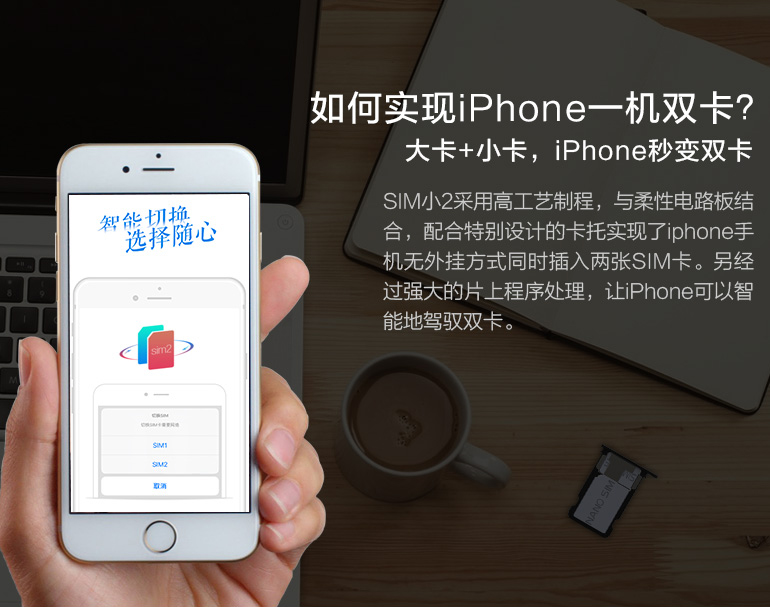 只需29元让iPhone秒变双卡双待，这一商品被京东众筹主页示众