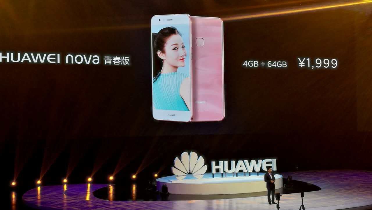 HUAWEI nova 青春版，哪些的一个小惊喜？