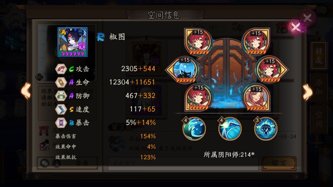 纯干货！阴阳师新雨女副本攻略！