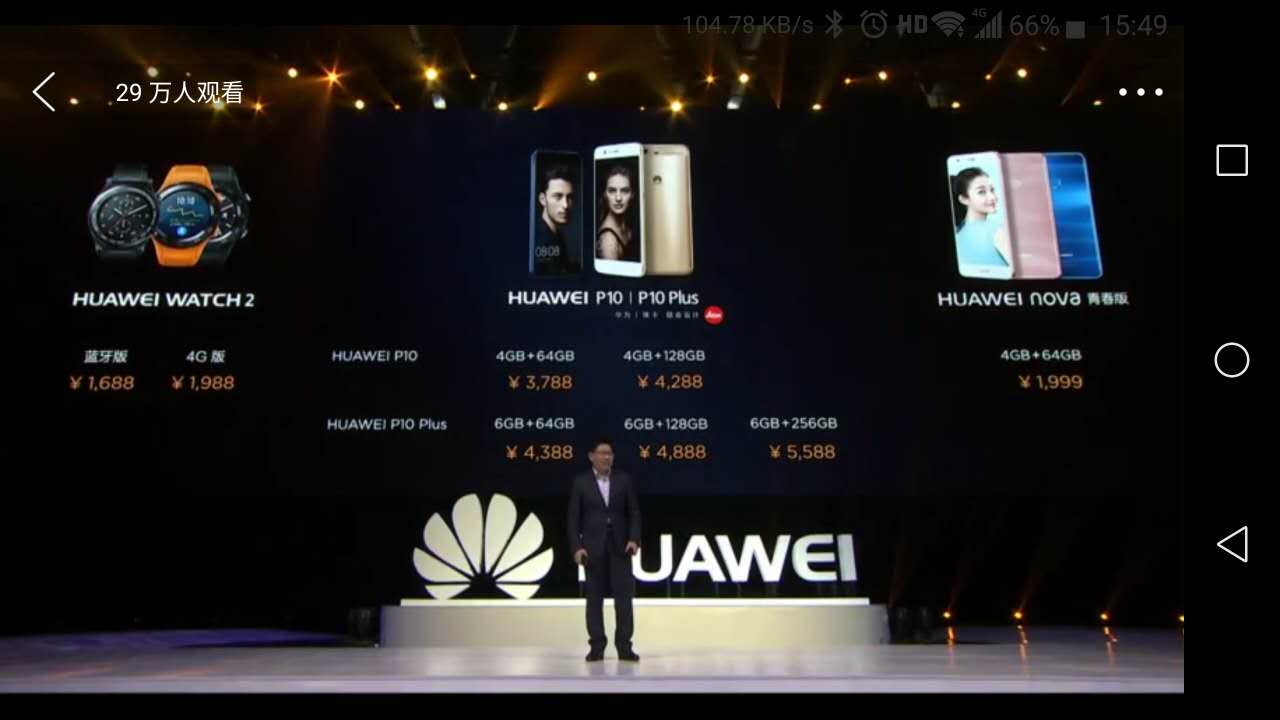 HUAWEI P10中国公布 京东销售额一分钟破亿！