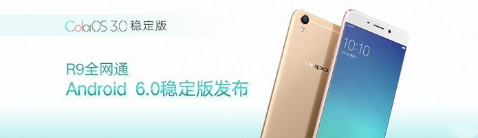 超简单 OPPOR9升級Android 6.0系统软件 详尽实例教程