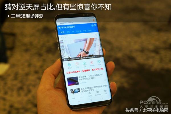 三星S8现场评测：逆天屏占比，但有些惊喜你不知